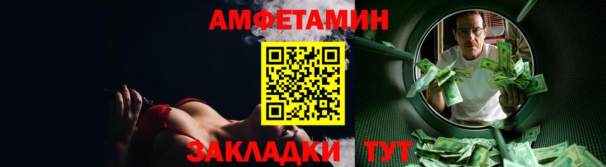 АМФЕТАМИН 97%  Вход с VPN  Amphetamine  нарко площадка официальный сайт  Волжский 