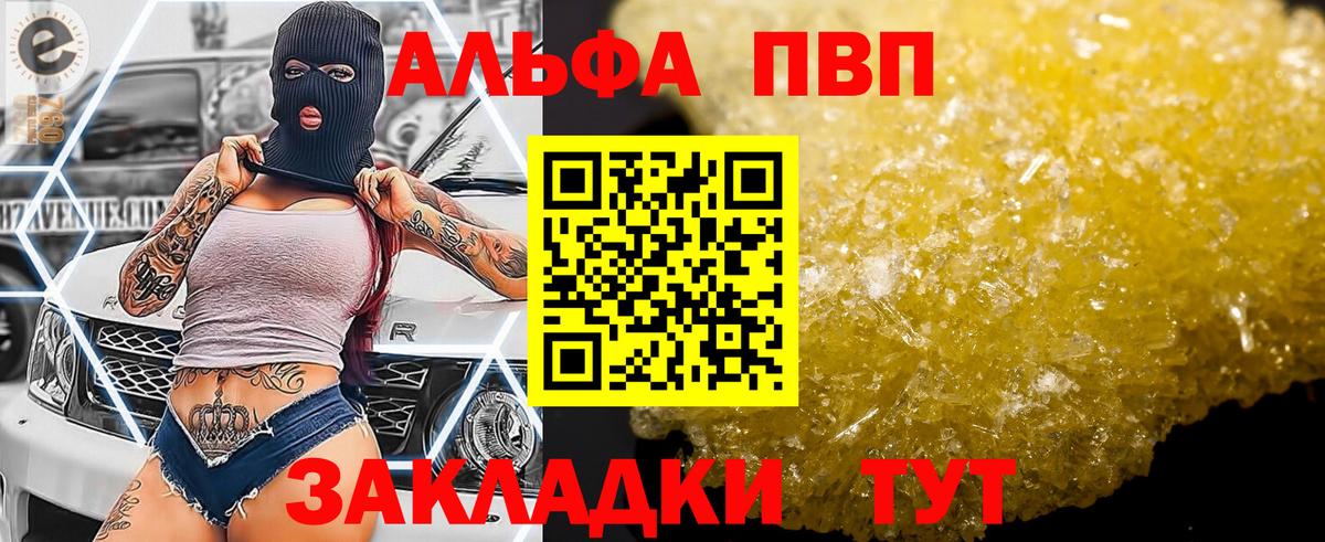 APVP Соль Волжский