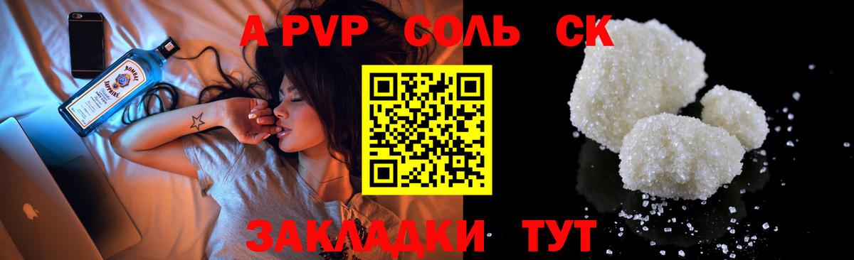 Alpha PVP СК  Вход с VPN  где найти наркотики  APVP  Alfa_PVP СК КРИС  Волжский  Alpha PVP СК 