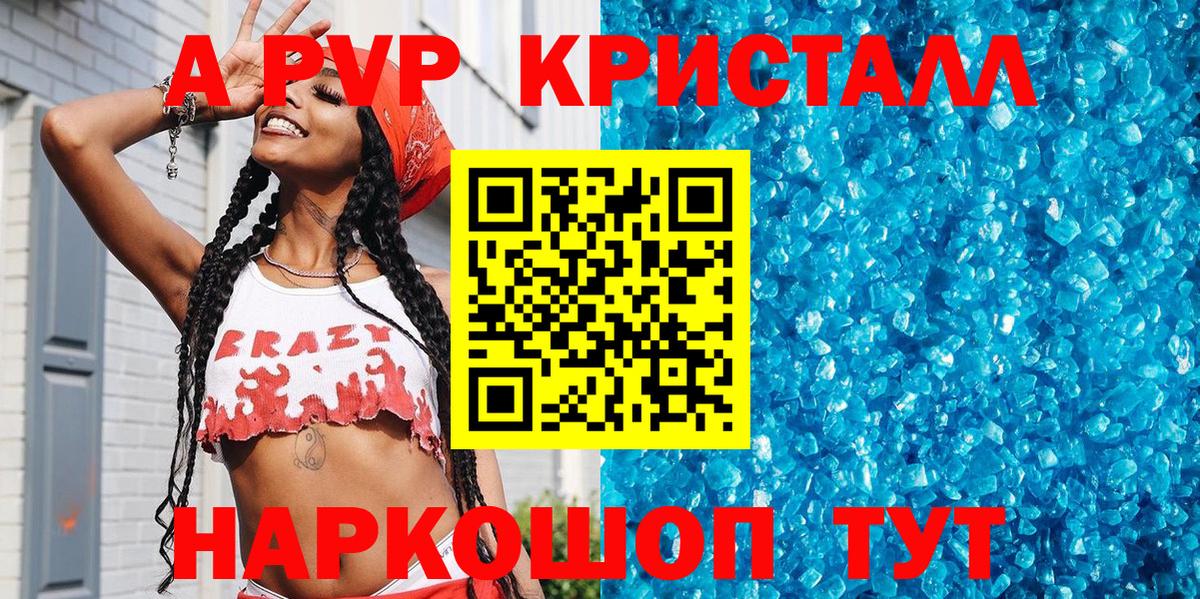 Alpha-PVP  Волжский  A PVP мука 