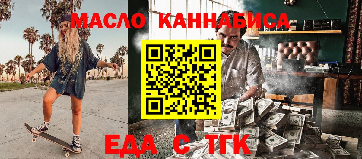 Cannafood марихуана  Вход с VPN  Волжский 