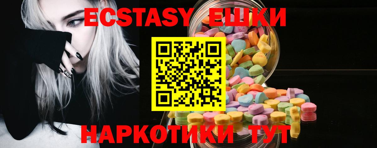 Экстази DUBAI  ЭКСТАЗИ  mega вход  Ecstasy 280 MDMA  Волжский 