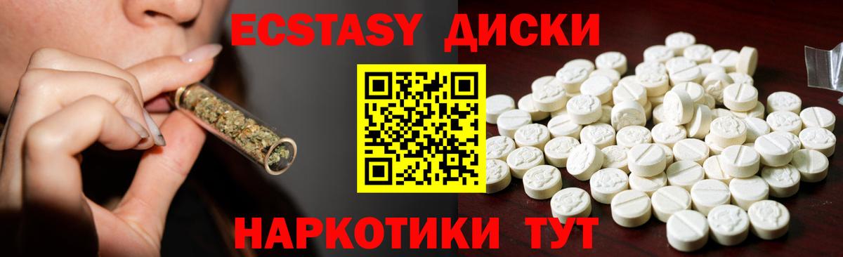Экстази MDMA Волжский