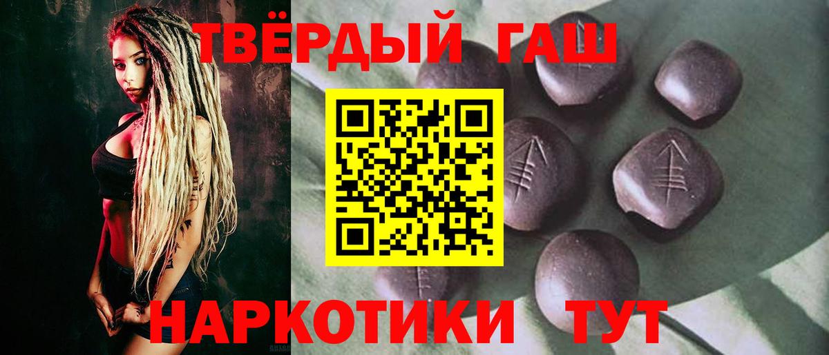 ГАШИШ ice o lator  Вход с VPN  ГАШИШ  Волжский  ГАШ Cannabis 