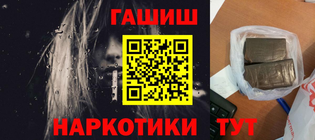 ГАШ Cannabis Волжский