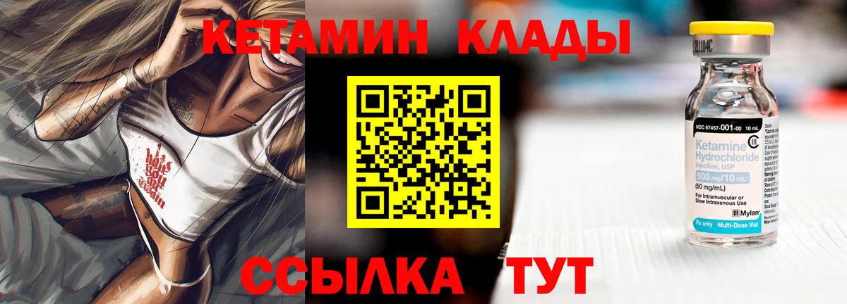 КЕТАМИН VHQ  Вход с VPN  даркнет телеграм  Волжский  Кетамин VHQ 