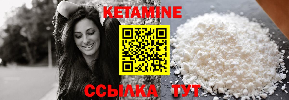 КЕТАМИН ketamine Волжский