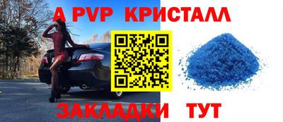 спайс Бийск