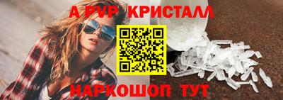 спайс Бийск