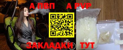 спайс Бийск