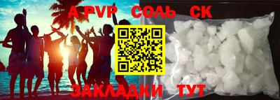 спайс Бийск