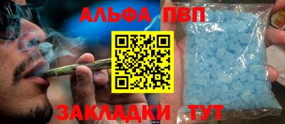 спайс Бийск