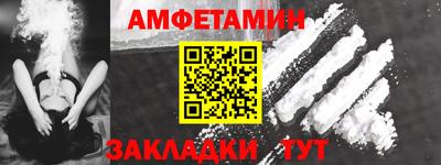 спайс Бийск