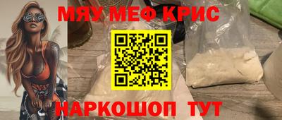 MESCALINE Волжск