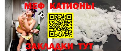 меф VHQ Беслан