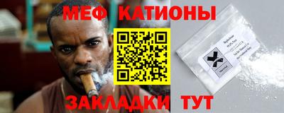 меф VHQ Беслан
