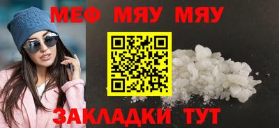 меф VHQ Беслан