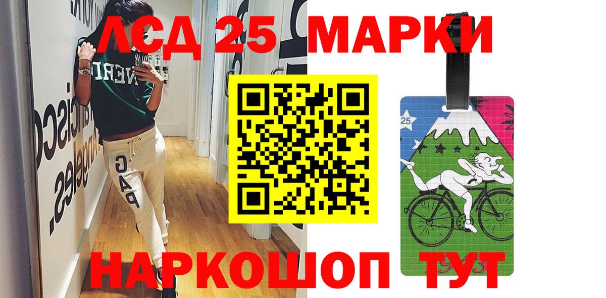 LSD-25 экстази ecstasy Волжский