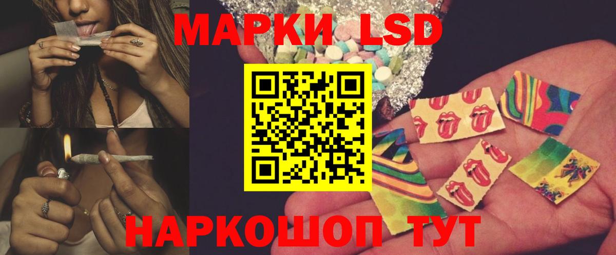 LSD-25 экстази кислота  Волжский  ЛСД экстази кислота 