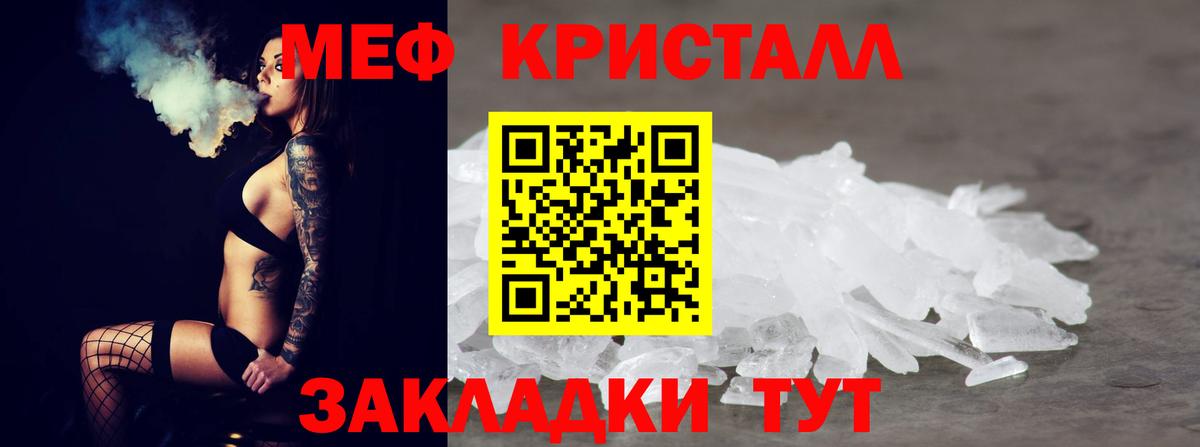 МЯУ-МЯУ  Мефедрон VHQ  Волжский  МЯУ-МЯУ  МЕФ мука 