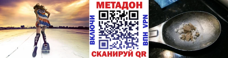Метадон VHQ Волжский