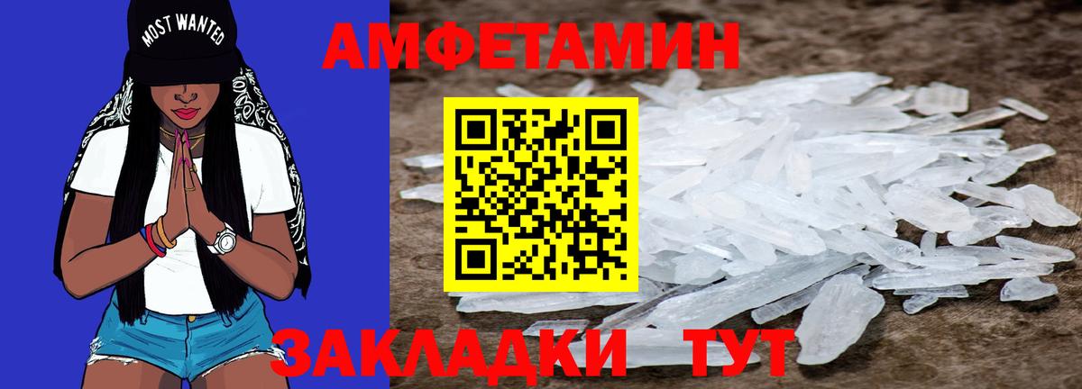 Волжский  Метамфетамин винт  Метамфетамин винт  Вход с VPN 