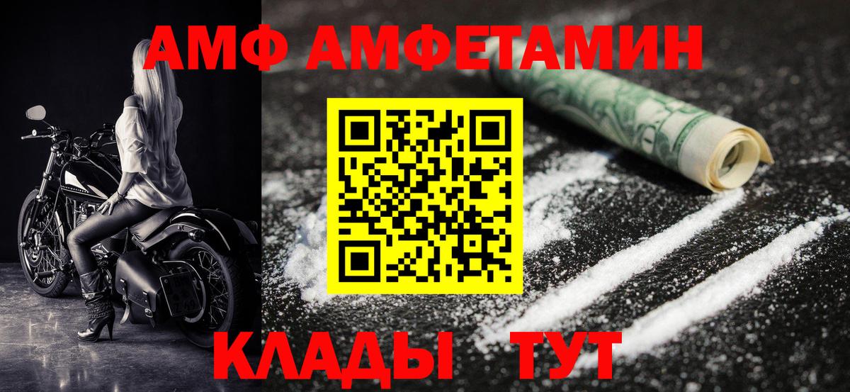 Метамфетамин Methamphetamine  Волжский 