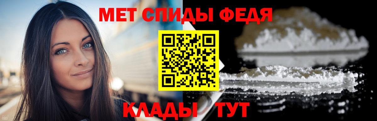 МЕТАМФЕТАМИН кристалл Волжский