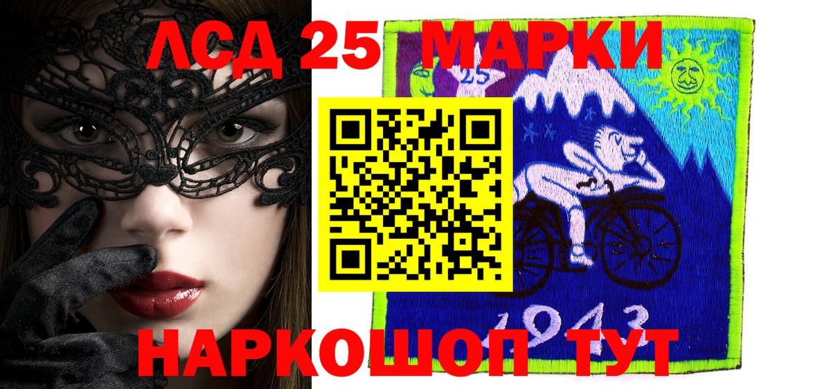 Марки NBOMe 1,8мг  Волжский  Марки 25I-NBOMe  Марки NBOMe 1,8мг 