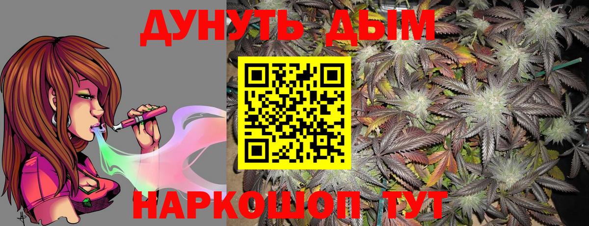 Канабис THC 21% Волжский